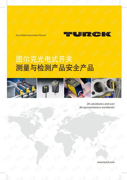 光電傳感器測量 檢測產(chǎn)品安全產(chǎn)品資源 csdn文庫