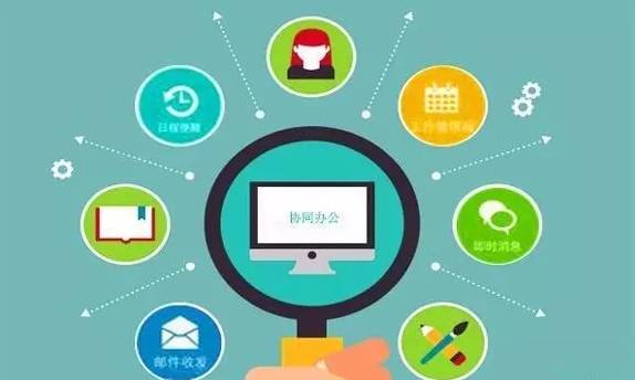 創新驅動，效率賦能 中興通訊新一代電子政務協同辦公系統信息技術開發的兩大新亮點